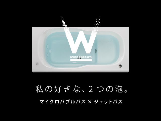 ���̍D���ȁA2�̖A�B�}�C�N���o�u���o�X &times; �W�F�b�g�o�X