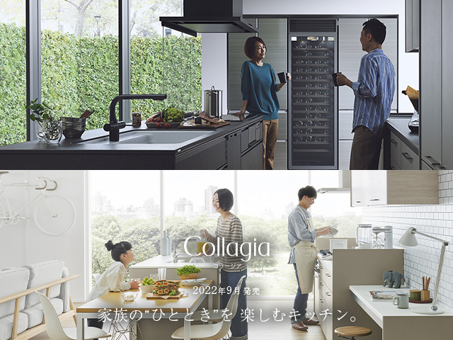 Collagia 2022�N9������ �Ƒ��́g�ЂƂƂ��h�� �y���ރL�b�`���B