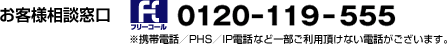���q���ܑ��k�����F0120-119-555