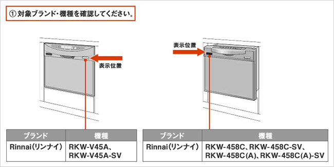 �@�Ώۃu�����h�A�Ώۋ@����m�F���Ă��������B