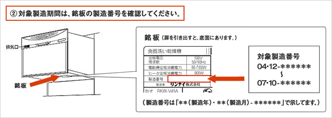 �A�������Ԃ́A�����ԍ����m�F���Ă��������B