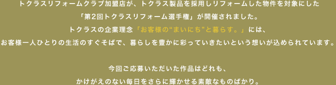 �g�N���X���t�H�[���N���u�����X���A�g�N���X���i���̗p�����t�H�[������������Ώۂɂ����u��2��g�N���X���t�H�[���I�茠�v���J�Â���܂����B