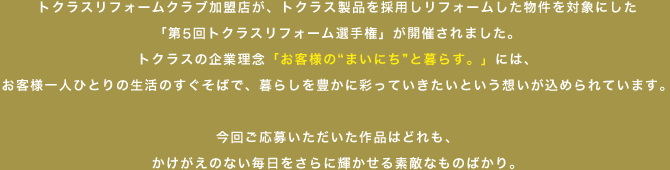 �g�N���X���t�H�[���N���u�����X���A�g�N���X���i���̗p�����t�H�[������������Ώۂɂ����u��5��g�N���X���t�H�[���I�茠�v���J�Â���܂����B