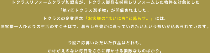 �g�N���X���t�H�[���N���u�����X���A�g�N���X���i���̗p�����t�H�[������������Ώۂɂ����u��7��g�N���X�I�茠�v���J�Â���܂����B