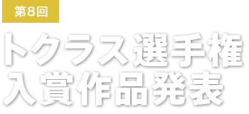 ��8��g�N���X�I�茠