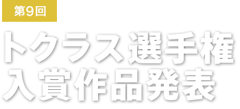 ��9��g�N���X�I�茠