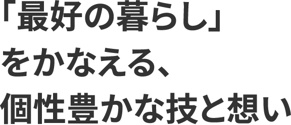 �u�ōD�̕�炵�v�����Ȃ���A���L���ȋZ�Ƒz��