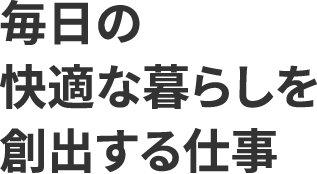 �����̉��K�ȕ�炵��n�o����d��