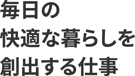 �����̉��K�ȕ�炵��n�o����d��