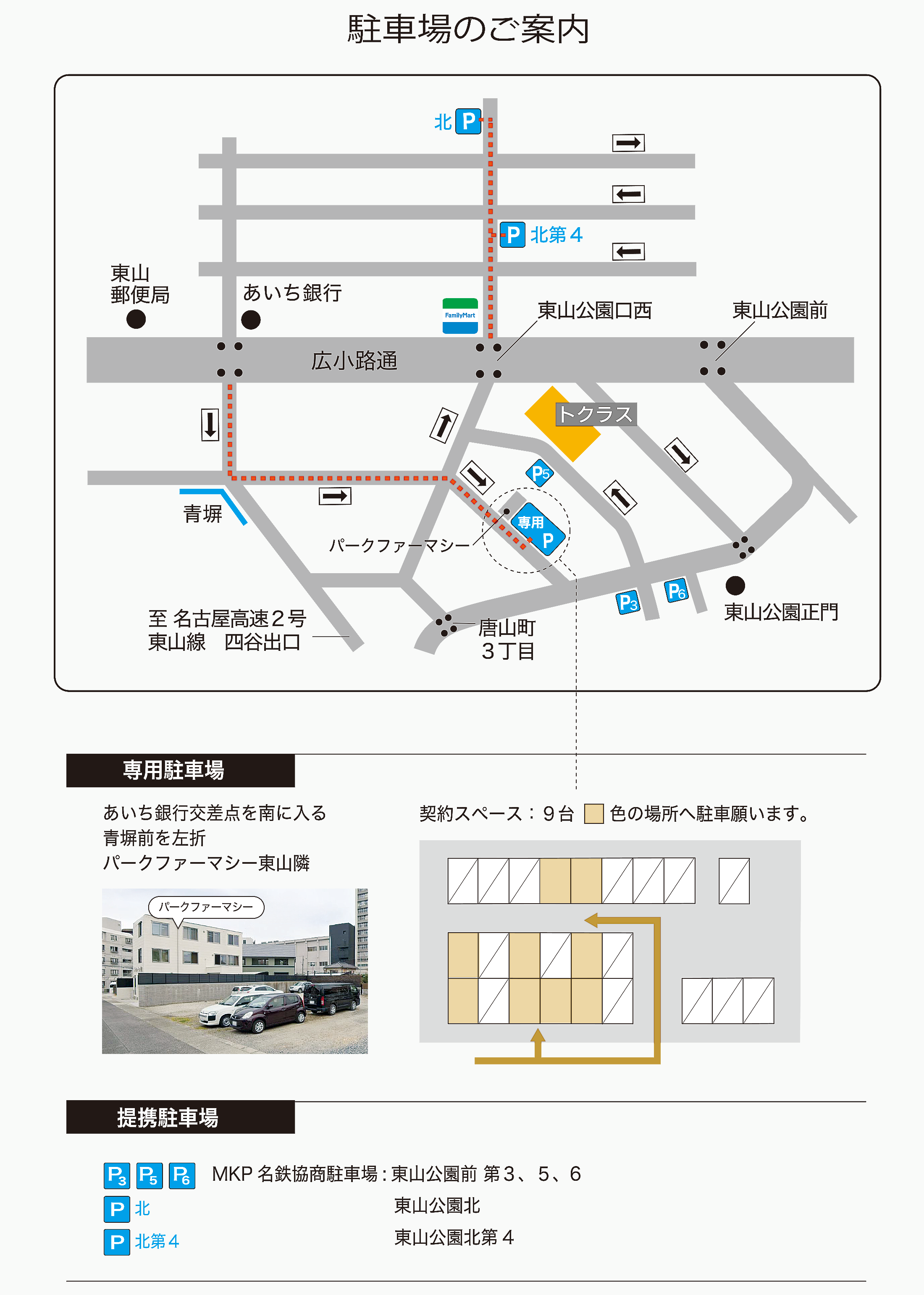 ���ԏ�܂ł̃��[�g