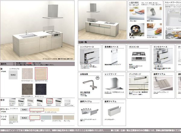 �����ς�̍쐬